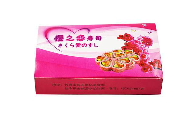 包装盒